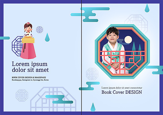 PSD 템플릿 한국전통 표지디자인 북디자인 출판디자인 여자 표지 남자 어린이 리플렛 북커버 팜플렛 두명 전통문양 추석 한국인 한복 추석선물 이미지템플릿 전통 문양 명절 한국 선물 사람 동양인 전통의상 파일형식 명절선물