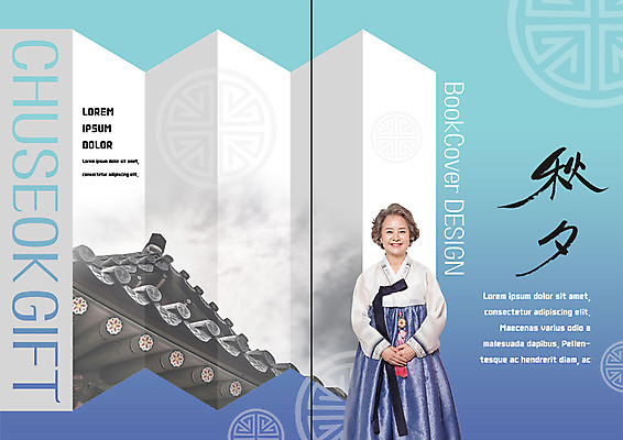 PSD 템플릿 한국전통 표지디자인 북디자인 출판디자인 여자 표지 노년 리플렛 북커버 기와집 한명 웃음 팜플렛 상반신 성인 추석 한자 한국인 60대 한복 노인여자한명만 이미지템플릿 문자 1 전통 명절 한옥 한국 표정 사람 동양인 전통의상 여자한명만 노인여자만 파일형식