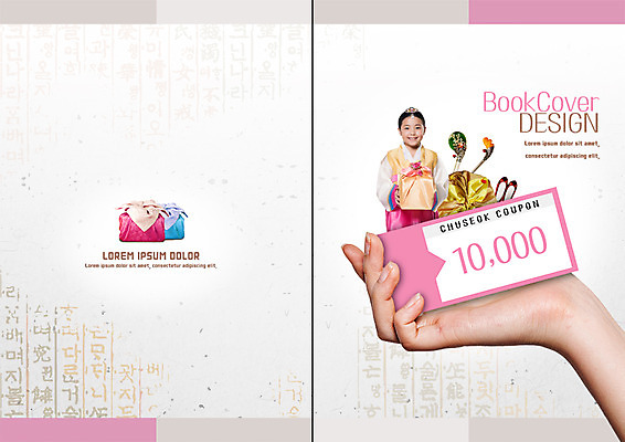 PSD 템플릿 한국전통 표지디자인 북디자인 손 출판디자인 여자 표지 어린이 리플렛 북커버 한손 팜플렛 상반신 한글 두명 신체부위 쇼핑 추석 한국인 보자기 한복 쿠폰 고무신 비녀 추석선물 이미지템플릿 문자 전통 명절 신발 전통소품 한국 선물 사람 동양인 전통의상 파일형식 천_직물 명절선물 헤어액세사리