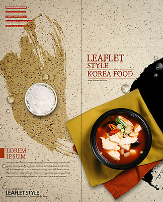 PSD 템플릿 표지디자인 북디자인 출판디자인 표지 한식 음식 리플렛 2단접지 북커버 밥 팜플렛 사람없음 물방울 천 뚝배기 밥그릇 순두부찌개 이미지템플릿 그릇 직물 찌개 파일형식