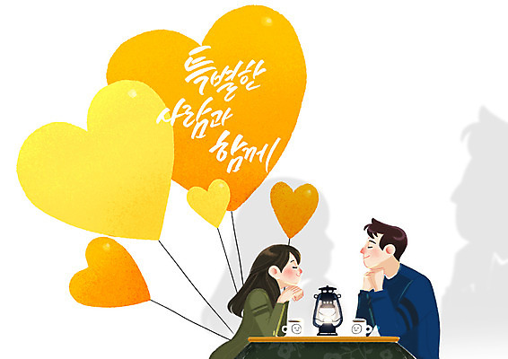 PSD 커플 여자 남자 커피 캘리그라피 함께함 그림자 상반신 성인 한글 두명 하트 램프 하트풍선 모양 문자 음료 컨셉 관계 조명 사람 풍선 파일형식