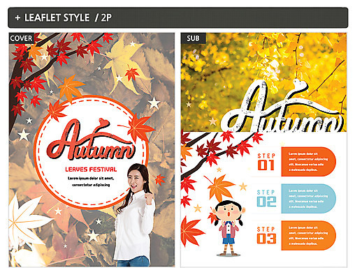여자 ZIP 포스터 어린이 단풍 낙엽 팜플렛 성인 두명 30대 파이팅 한국인 가을 전단템플릿 전단 여자만 인디자인 INDD 이미지템플릿 템플릿 계절 잎 모션 사람 동양인 장년 홍보물 파일형식