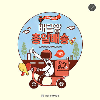 전신 PSD 템플릿 남자 웹템플릿 팝업 이벤트팝업 웹팝업 한명 이벤트 성인 치킨 오토바이 배달원 배송 레이어팝업 음식배달 이미지템플릿 직업 1 사람 바이크 닭고기요리 파일형식