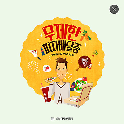 PSD 템플릿 남자 웹템플릿 피자 팝업 이벤트팝업 웹팝업 한명 이벤트 상반신 성인 샐러드 배송 콜라 레이어팝업 음식배달 이미지템플릿 1 음식 패스트푸드 서양음식 사람 탄산음료 파일형식