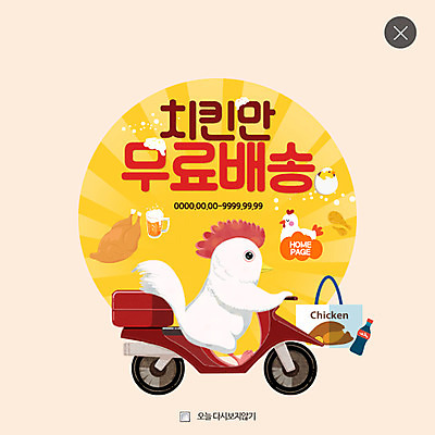 PSD 템플릿 웹템플릿 팝업 이벤트팝업 웹팝업 이벤트 사람없음 치킨 오토바이 닭 배송 레이어팝업 음식배달 이미지템플릿 조류 바이크 닭고기요리 파일형식