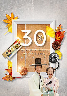 PSD 편집 편집이미지 한국전통 여자 남자 단풍 액자틀 웃음 이벤트 상반신 20대 성인 두명 세일 추석 한국인 가을 보자기 한복 은행잎 솔방울 문고리 다식 추석선물 성인만 이미지편집 갓모자 모자_잡화 전통 계절 명절 액자 잎 전통소품 한국 표정 선물 틀 사람 동양인 청년 문 전통의상 파일형식 천_직물 명절선물