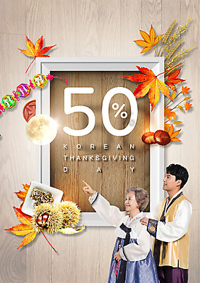 PSD 편집 편집이미지 한국전통 여자 노년 남자 단풍 가족 액자틀 이벤트 상반신 성인 두명 옆모습 30대 세일 추석 한국인 보름달 가을 가리킴 60대 밤 한복 노리개 이삭 한과 다식 성인만 이미지편집 모자관계 전통 계절 명절 아들 뷰포인트 액자 잎 관계 엄마 디저트 전통소품 한국 틀 사람 동양인 손짓 장년 전통음식 견과류 달 전통의상 파일형식