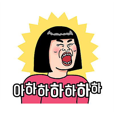 캐릭터 여자 스티커 일러스트 표정 한명 웃음 상반신 성인 만화 이모티콘 박장대소 엽기 일러캐릭터 AI파일 1 사람 파일형식 벡터