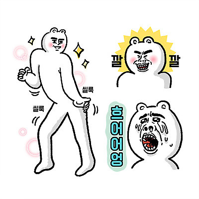 캐릭터 스티커 일러스트 곰 표정 웃음 사람없음 슬픔 춤 만화 눈물 즐거움 이모티콘 엽기 일러캐릭터 AI파일 동물 감정 포유류 문화예술 파일형식 벡터