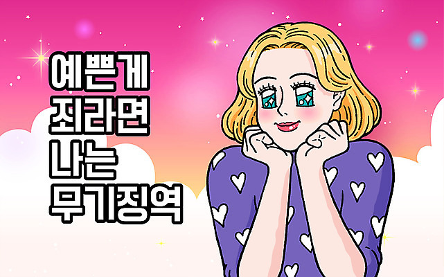 캐릭터 여자 스티커 일러스트 표정 한명 상반신 성인 반짝임 만화 이모티콘 엽기 일러캐릭터 AI파일 1 모션 사람 파일형식 벡터