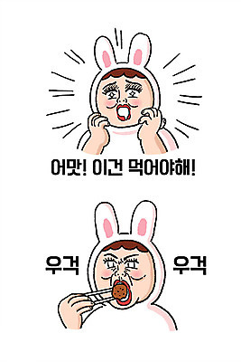 캐릭터 여자 음식 스티커 일러스트 표정 상반신 성인 두명 놀람 토끼 만화 먹기 이모티콘 엽기 일러캐릭터 AI파일 감정 포유류 모션 사람 반려동물 파일형식 벡터