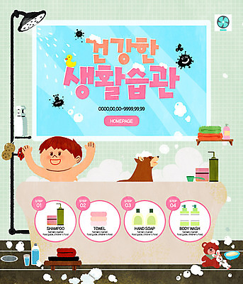 PSD 템플릿 남자 어린이 웹템플릿 이벤트페이지 욕조 한명 이벤트 상반신 목욕 거품 거울 욕실 강아지 샤워기 반려 이미지템플릿 1 사람 반려동물 청결 개 페이지 파일형식