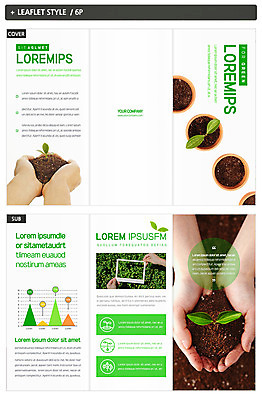 템플릿 표지디자인 손 표지 ZIP 내지 화분 리플렛 3단접지 그래프 팜플렛 신체부위 세명 새싹 흙 양손 인디자인 INDD 이미지템플릿 식물 사람 파일형식