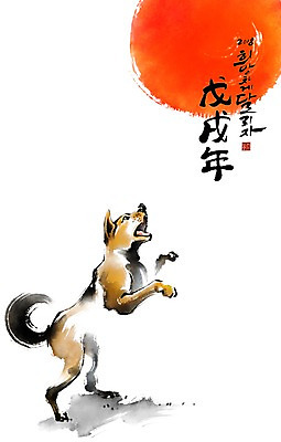 PSD 한마리 일러스트 캘리그라피 붓터치 새해 사람없음 태양 개 개띠 2018년 무술년 국내일러스트 자연요소 1 포유류 십이지신 연도 파일형식