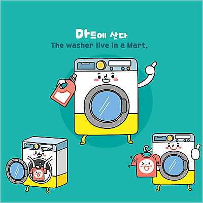 캐릭터 생활용품 티셔츠 일러스트 사람없음 가전제품 빨래 상품 세제 마트 추천 세탁기 드럼세탁기 사물캐릭터 일러캐릭터 AI파일 셔츠 가사 상점 오브젝트 파일형식 벡터
