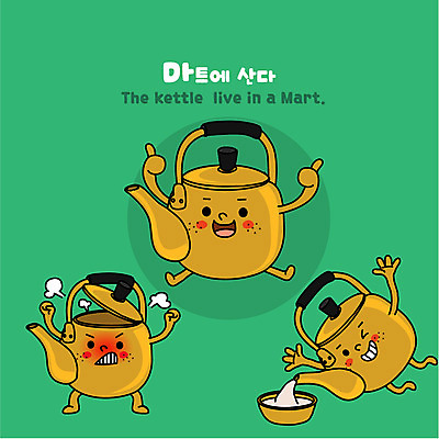 캐릭터 일러스트 주전자 사람없음 뜨거움 상품 마트 추천 막걸리 사물캐릭터 양은주전자 일러캐릭터 AI파일 주방용품 주류 상점 파일형식 벡터