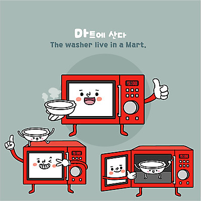 캐릭터 그릇 생활용품 일러스트 사람없음 전자레인지 상품 마트 추천 레시피 타이머 사물캐릭터 일러캐릭터 AI파일 식기 상점 가전제품 레인지 오브젝트 파일형식 벡터