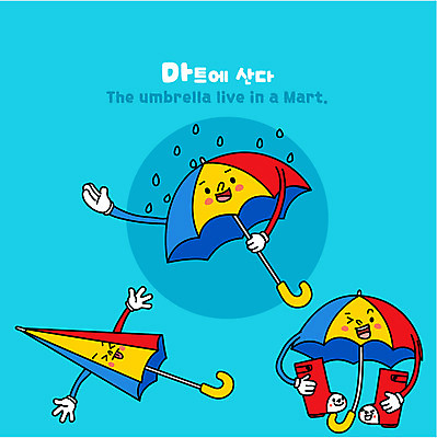 캐릭터 생활용품 일러스트 우산 장화 사람없음 비 상품 빗방울 마트 사물캐릭터 일러캐릭터 AI파일 자연요소 신발 날씨 상점 비_날씨 오브젝트 파일형식 벡터