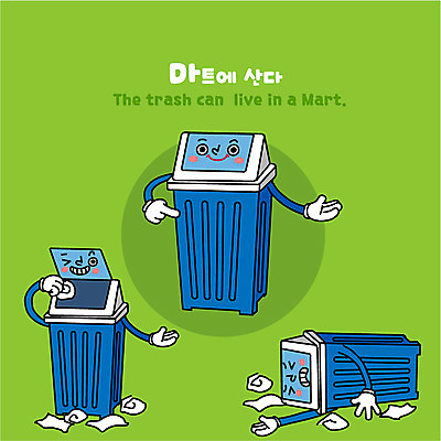 캐릭터 생활용품 일러스트 사람없음 쓰레기통 쓰레기 상품 마트 추천 넘어짐 사물캐릭터 일러캐릭터 AI파일 모션 상점 오브젝트 파일형식 벡터