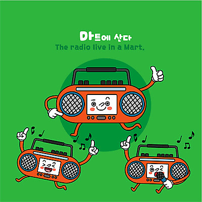 캐릭터 음악 생활용품 음표 일러스트 사람없음 전자제품 음악감상 상품 마이크 라디오 마트 추천 사물캐릭터 카세트플레이어 일러캐릭터 AI파일 기호 음향기기 문화예술 상점 감상 오브젝트 플레이어 파일형식 벡터