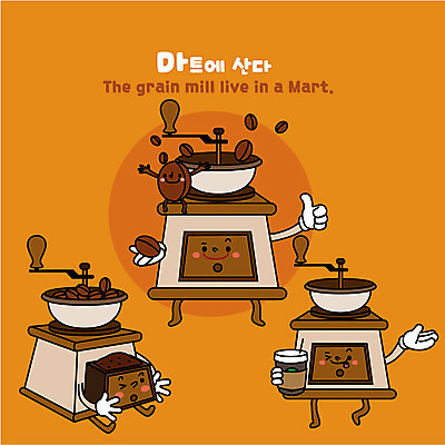 캐릭터 커피 일러스트 사람없음 원두 상품 커피메이커 마트 그라인더 분쇄기 사물캐릭터 일러캐릭터 AI파일 음료 상점 커피용품 파일형식 벡터