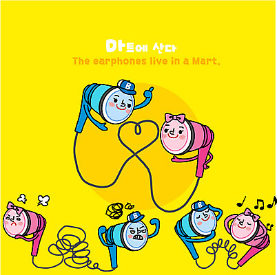 캐릭터 음악 이어폰 생활용품 일러스트 사람없음 음악감상 하트 엉킴 상품 마트 사물캐릭터 일러캐릭터 AI파일 모양 음향기기 문화예술 상점 감상 오브젝트 파일형식 벡터