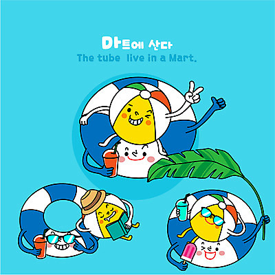 캐릭터 음료 일러스트 휴가 나뭇잎 사람없음 상품 비치볼 비치발리볼 브이 마트 튜브 야자수잎 막대아이스크림 사물캐릭터 일러캐릭터 AI파일 잎 공 아이스크림 바캉스용품 손짓 상점 배구 파일형식 벡터