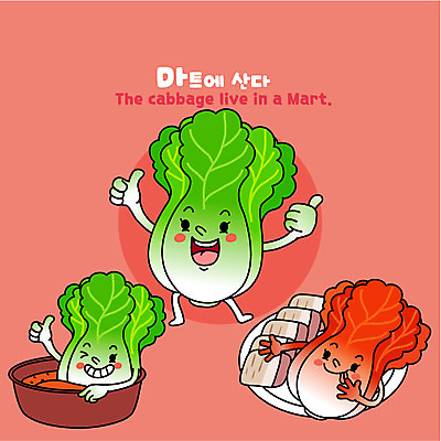 캐릭터 채소 일러스트 식재료 김치 사람없음 상품 배추 마트 보쌈 채소캐릭터 사물캐릭터 수육 일러캐릭터 AI파일 한식 상점 파일형식 벡터