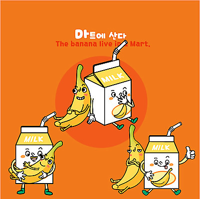 캐릭터 과일 일러스트 바나나 빨대 사람없음 우유 상품 과일캐릭터 마트 바나나우유 사물캐릭터 일러캐릭터 AI파일 유제품 상점 파일형식 벡터