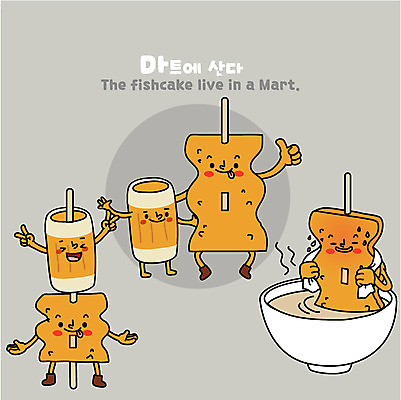 캐릭터 일러스트 사람없음 상품 어묵 분식 어묵꼬치 브이 음식캐릭터 마트 추천 어묵국물 어묵탕 일러캐릭터 AI파일 음식 손짓 상점 꼬치 탕 국물 파일형식 벡터