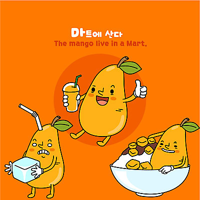 캐릭터 과일 일러스트 여름음식 빨대 사람없음 상품 음식캐릭터 과일캐릭터 마트 빙수 망고 망고주스 망고빙수 망고캐릭터 제철음식 일러캐릭터 AI파일 음식 디저트 상점 과일주스 열대과일 제철 파일형식 벡터 여름_계절