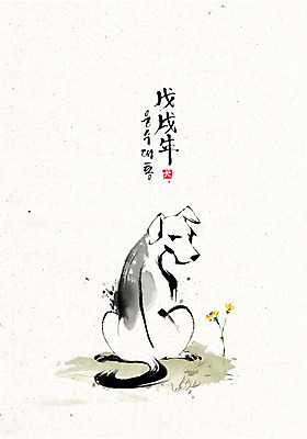 PSD 한마리 손글씨 꽃 일러스트 캘리그라피 붓터치 한글 사람없음 개 개띠 2018년 운수대통 무술년 국내일러스트 식물 문자 1 포유류 십이지신 연도 파일형식