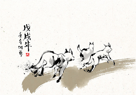 PSD 손글씨 일러스트 캘리그라피 붓터치 세마리 한글 사람없음 달리기 개 개띠 2018년 운수대통 무술년 국내일러스트 문자 포유류 모션 3 십이지신 연도 파일형식