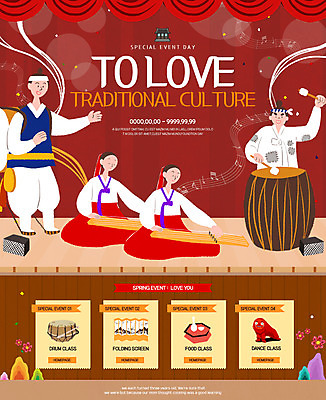 PSD 템플릿 전통 여자 남자 웹템플릿 이벤트페이지 이벤트 여러명 상반신 성인 공연 무대 전통공연 북 가야금 이미지템플릿 다수 현악기 타악기 국악기 사람 페이지 파일형식