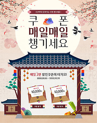 PSD 나무 템플릿 꽃 웹템플릿 한옥 이벤트페이지 이벤트 사람없음 추석 보름달 쿠폰 까치 이미지템플릿 식물 한국전통 명절 고건축 조류 달 페이지 파일형식