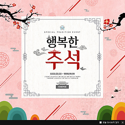 PSD 구름 템플릿 꽃 웹템플릿 패턴 산 한국 팝업 이벤트팝업 웹팝업 이벤트 사람없음 전통무늬 추석 나뭇가지 동백 이미지템플릿 자연요소 나무 식물 전통 명절 아시아 무늬 파일형식