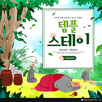전신 PSD 나무 템플릿 남자 웹템플릿 팝업 이벤트팝업 웹팝업 이벤트 성인 세명 항아리 승려 템플스테이 이미지템플릿 식물 불교 사람 체험 도자기 성직자 파일형식