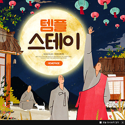 PSD 나무 템플릿 남자 웹템플릿 주택 팝업 이벤트팝업 웹팝업 이벤트 상반신 성인 세명 보름달 등불 승려 템플스테이 이미지템플릿 식물 불교 조명 사람 건물 달 체험 성직자 파일형식