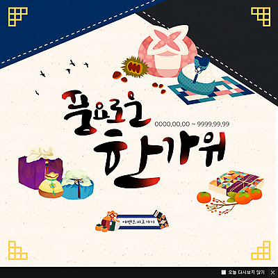 PSD 템플릿 웹템플릿 팝업 이벤트팝업 웹팝업 감 이벤트 사람없음 전통무늬 추석 밤송이 선물세트 추석선물 이미지템플릿 전통 명절 무늬 과일 선물 밤_견과류 파일형식 명절선물