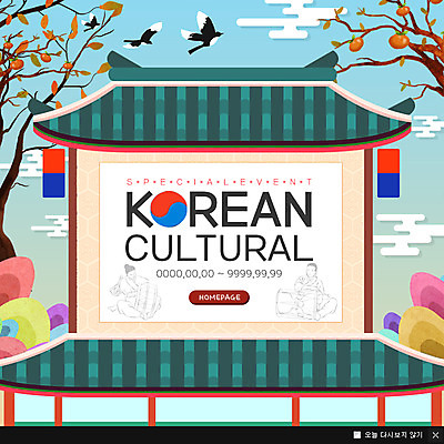 PSD 구름 템플릿 한국전통 남자 웹템플릿 산 팝업 이벤트팝업 웹팝업 기와집 이벤트 두명 북 감나무 청사초롱 장구 이미지템플릿 자연요소 나무 전통 타악기 한옥 한국 국악기 감 사람 초롱 파일형식