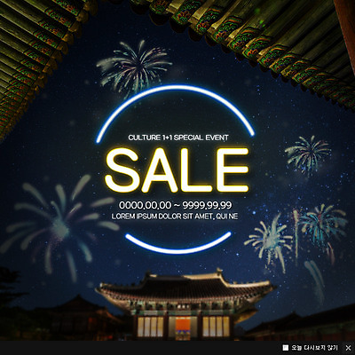 PSD 템플릿 웹템플릿 한옥 팝업 이벤트팝업 불꽃놀이 웹팝업 이벤트 사람없음 세일 이미지템플릿 한국전통 고건축 놀이 파일형식