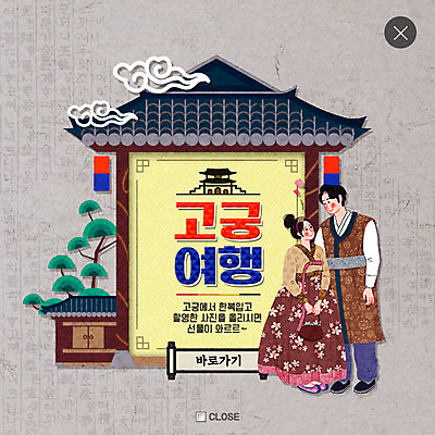 전신 PSD 나무 구름 템플릿 여자 남자 웹템플릿 팝업 이벤트팝업 웹팝업 기와 이벤트 성인 두명 궁전 한복 레이어팝업 이미지템플릿 자연요소 식물 한국전통 고건축 사람 전통의상 파일형식