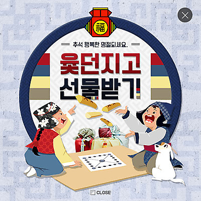 전신 PSD 템플릿 한마리 여자 남자 어린이 웹템플릿 팝업 이벤트팝업 웹팝업 선물 이벤트 두명 전통놀이 강아지 윷놀이 한복 레이어팝업 반려 이미지템플릿 1 한국전통 전통 놀이 사람 반려동물 개 전통의상 파일형식