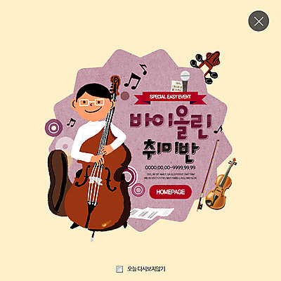 PSD 템플릿 남자 악기 웹템플릿 팝업 이벤트팝업 웹팝업 한명 이벤트 상반신 성인 취미 바이올린 악보 첼로 레이어팝업 이미지템플릿 1 음악 현악기 사람 파일형식 찰현악기