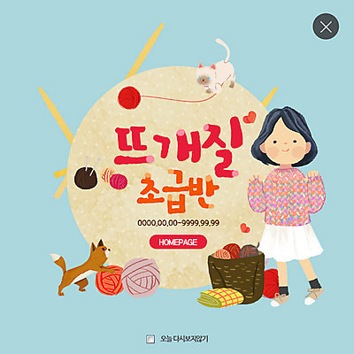 전신 PSD 템플릿 여자 웹템플릿 팝업 이벤트팝업 웹팝업 한명 이벤트 성인 취미 고양이 뜨개질 털실 레이어팝업 반려 이미지템플릿 1 포유류 사람 반려동물 실 파일형식