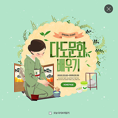 전신 PSD 템플릿 여자 문화 웹템플릿 팝업 이벤트팝업 웹팝업 한명 이벤트 성인 취미 차 다도 기모노 병풍 전통체험 레이어팝업 이미지템플릿 1 음료 사람 예절 체험 일본전통의상 파일형식