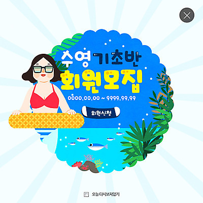 PSD 템플릿 여자 바다 웹템플릿 팝업 이벤트팝업 웹팝업 어류 한명 이벤트 상반신 성인 취미 수영 튜브 레이어팝업 이미지템플릿 1 사람 수중동물 수상스포츠 파일형식