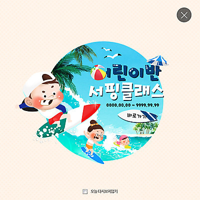 전신 PSD 템플릿 여자 남자 어린이 파도 웹템플릿 팝업 이벤트팝업 웹팝업 이벤트 취미 세명 서핑 레이어팝업 이미지템플릿 바다 사람 수상스포츠 파일형식