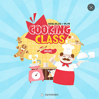 PSD 템플릿 남자 음식 웹템플릿 팝업 이벤트팝업 웹팝업 한명 이벤트 상반신 성인 취미 쿠키 요리사 레이어팝업 이미지템플릿 직업 1 디저트 사람 파일형식