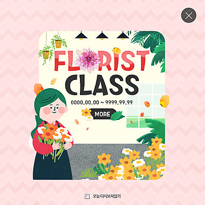 PSD 템플릿 여자 꽃 웹템플릿 팝업 이벤트팝업 웹팝업 한명 이벤트 상반신 성인 취미 레이어팝업 플로리스트 이미지템플릿 식물 직업 1 사람 파일형식